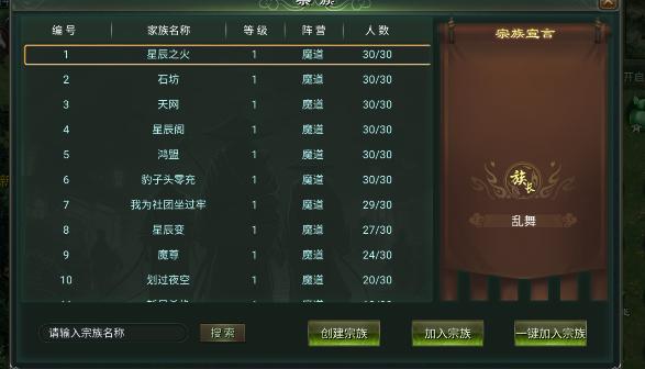 星辰变手游开区_星辰变手游停服_星辰变ol手游官网