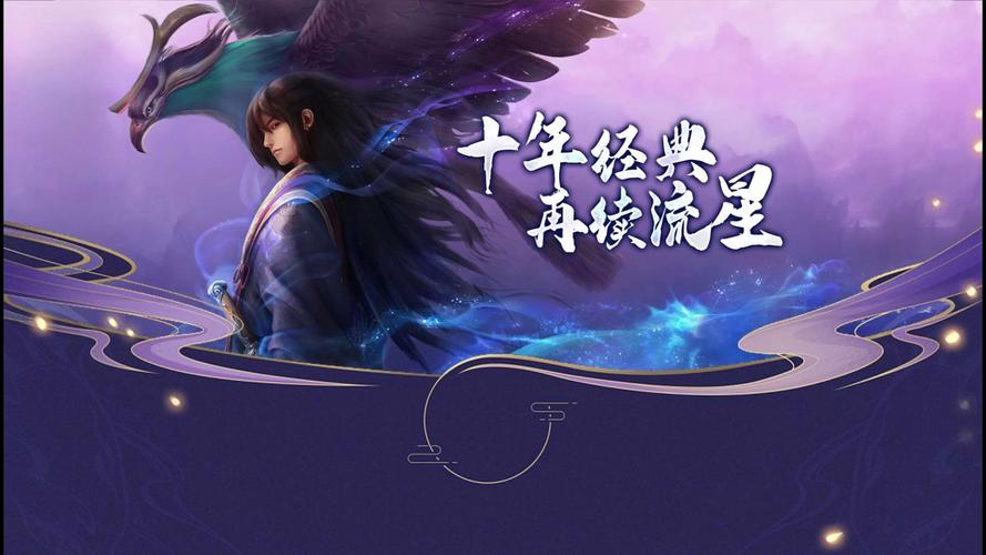 九天星辰变角色扮演游戏_九天星辰变手游_免费送VIP20元宝