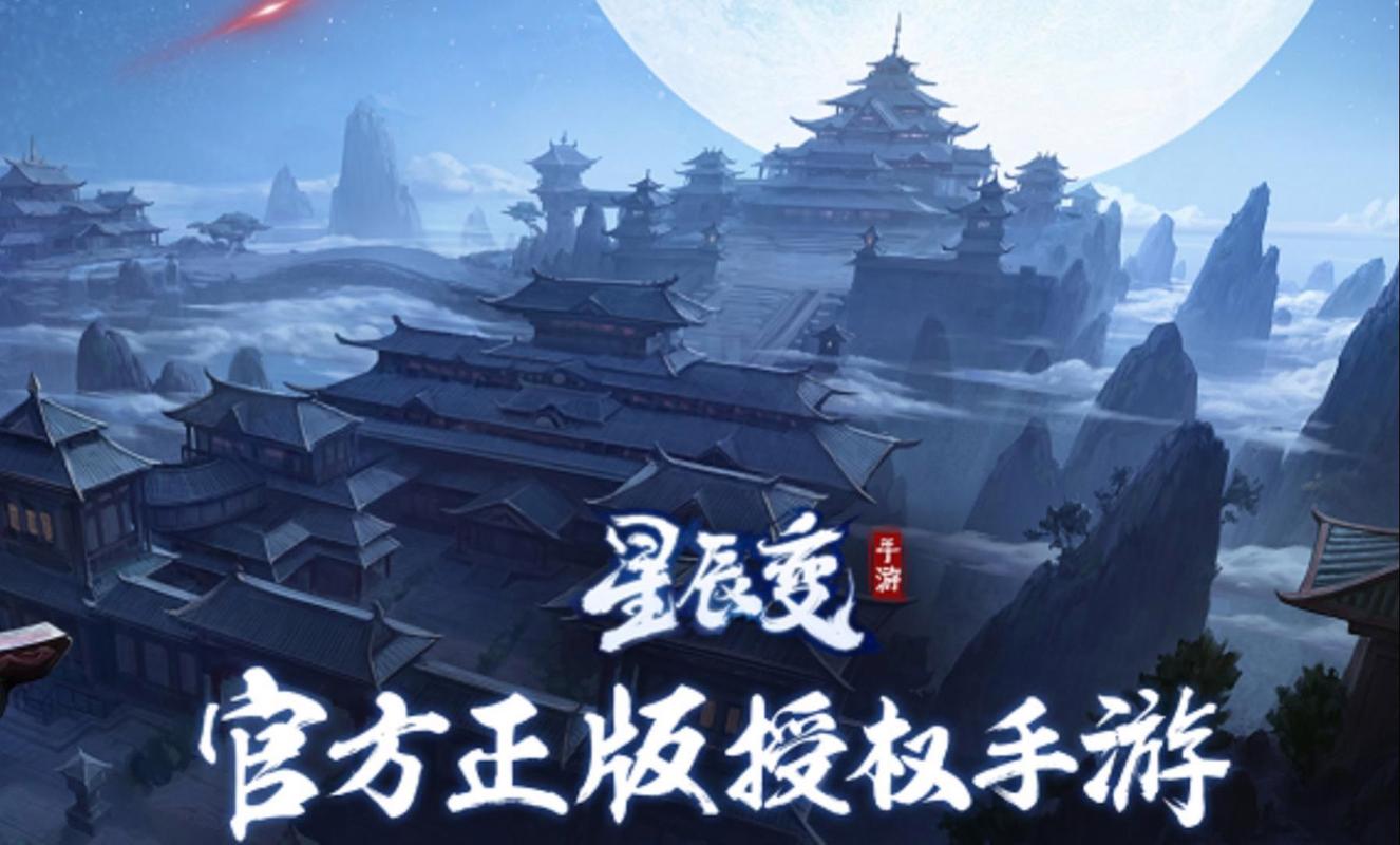星辰变手机单机游戏_星辰变手游下载_星辰变app下载