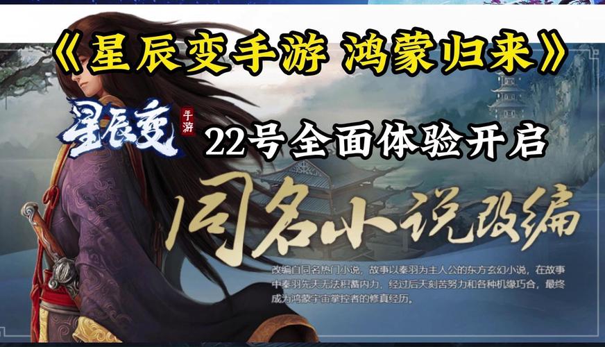 星辰变app下载_星辰变手游下载_星辰变手机单机游戏