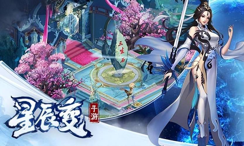 星辰游戏工作室_手游星辰变官网_星辰变手游是哪个公司的啊