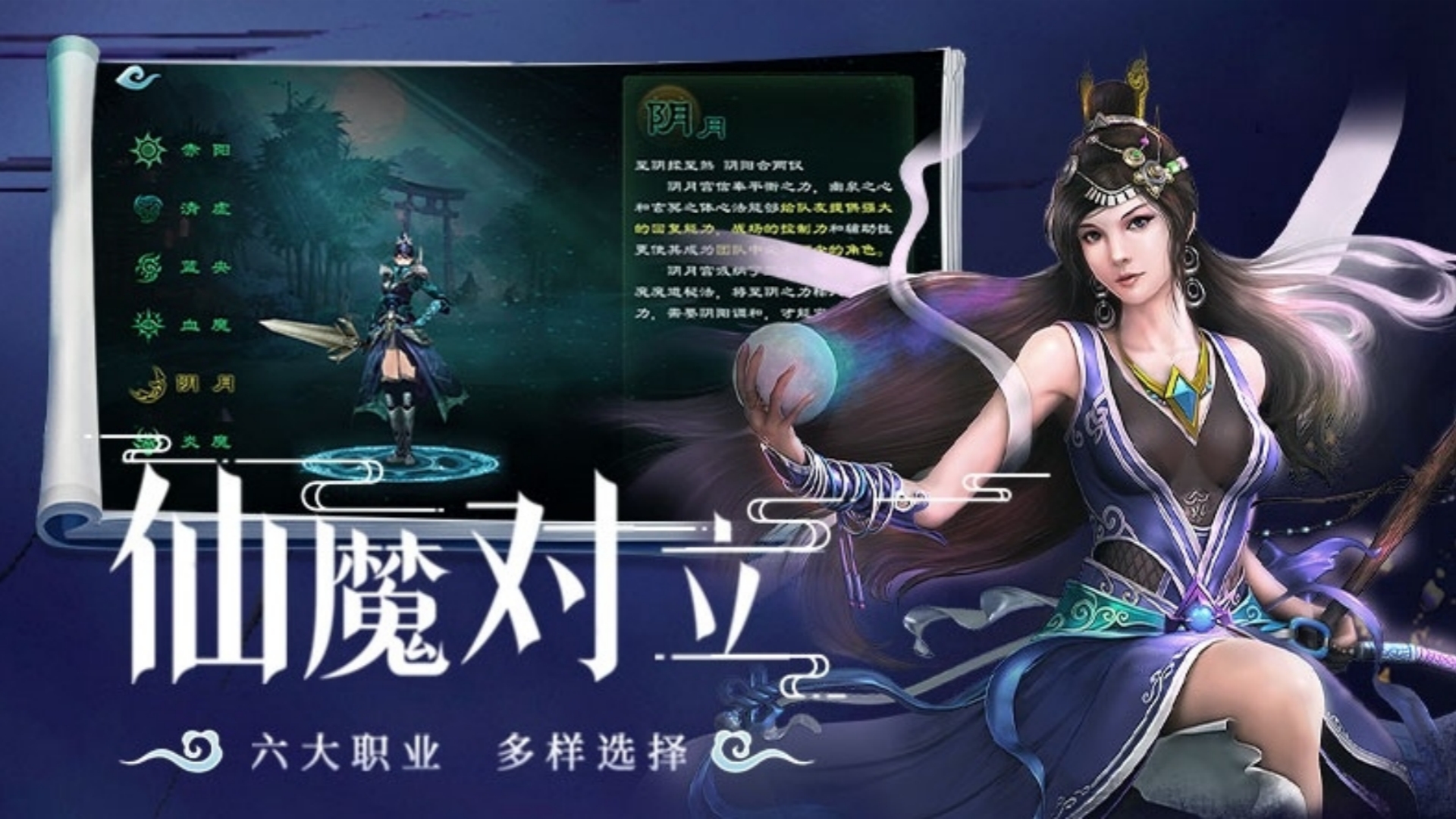 星辰变怀旧版手游在线玩网页版官方最新版官方_《星辰变归来》手游渡劫方法_星辰变归来手游境界体系