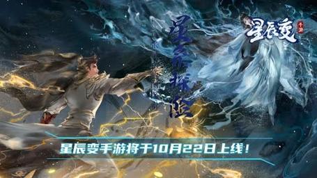星辰游戏工作室_星辰变手游是哪个公司的啊_手游星辰变官网