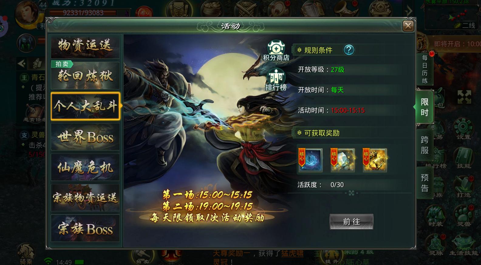 装备体系深度解析_星辰变归来职业定位攻略_星辰变怀旧版手游在线玩网页版官方最新版官方