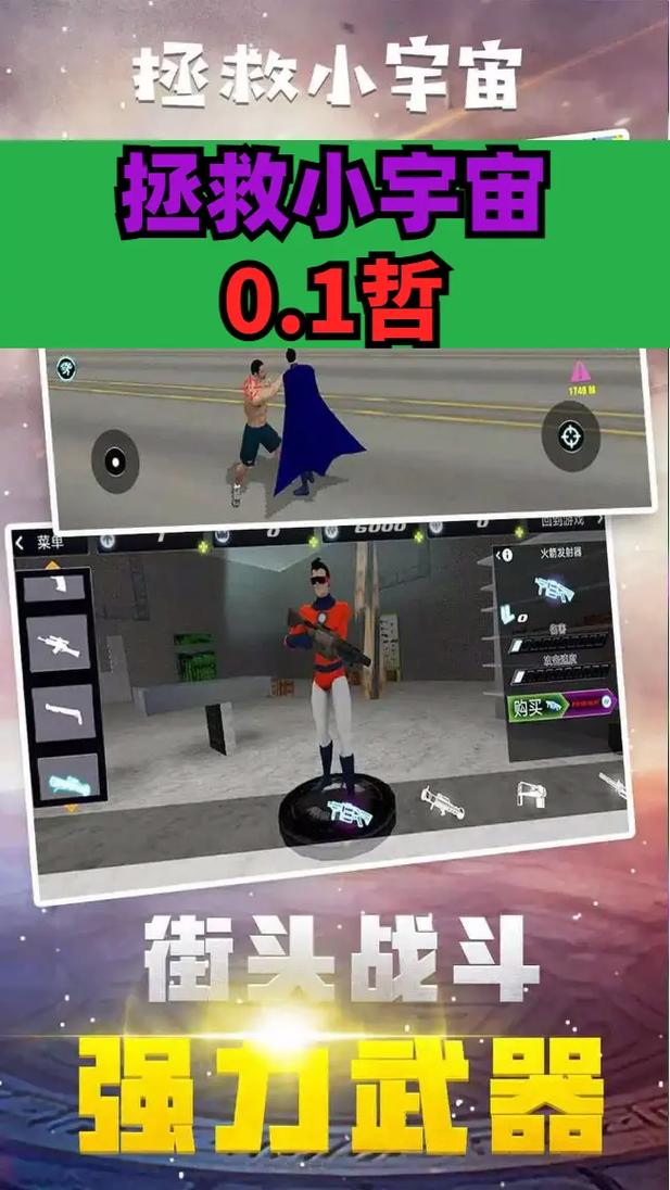 拯救小宇宙手游阵容_拯救阵容手游宇宙小子怎么玩_拯救小宇宙英雄破解版下载
