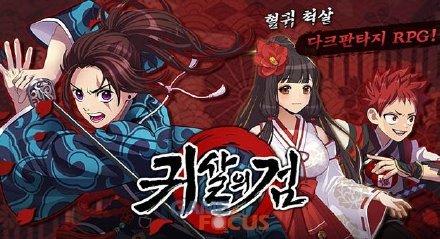 鬼灭刃游戏_盗版鬼灭之刃手游_鬼灭之刃盗版