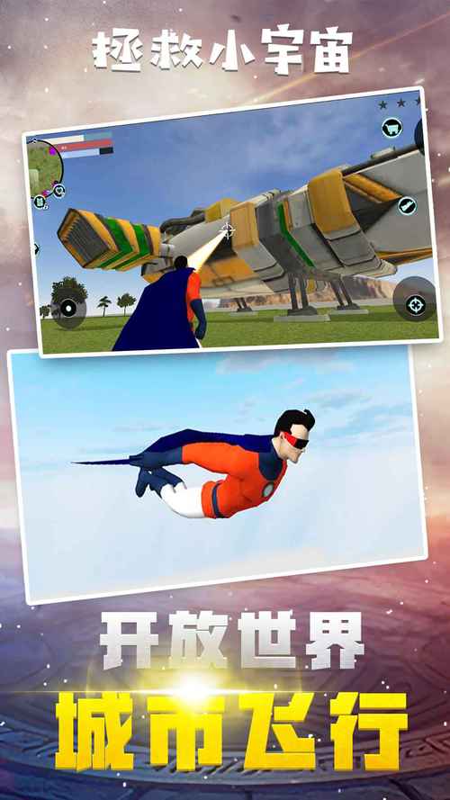 拯救阵容手游宇宙小子怎么玩_拯救小宇宙手游阵容_拯救小宇宙英雄破解版下载