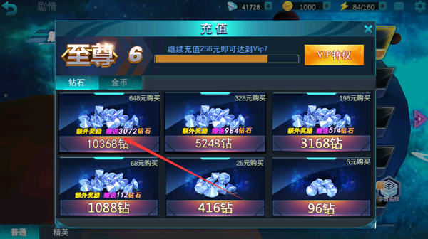 拯救小宇宙破解无限金币钻石_拯救小宇宙无限金币钻石版_拯救地球破解版下载