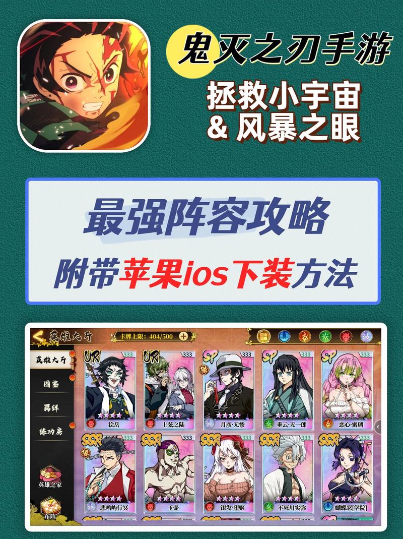 死神vs火影鬼灭之刃版手游_鬼灭之刃手游破解版_鬼灭之刃鬼王手游装备收集