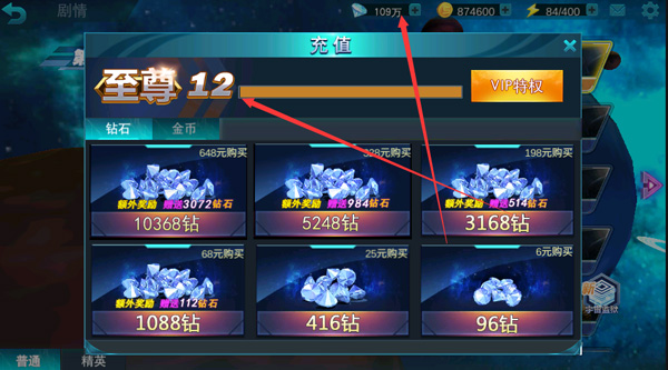 拯救小宇宙无限金币钻石版_拯救地球破解版下载_拯救小宇宙破解无限金币钻石