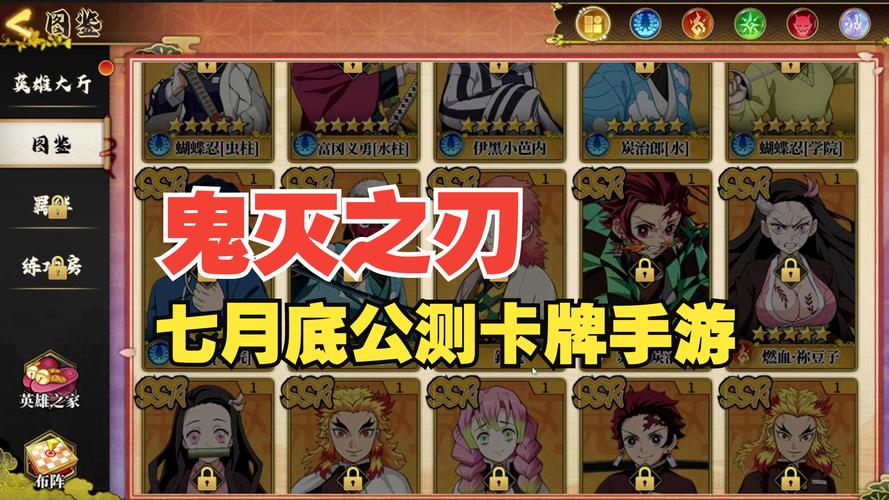 死神vs火影鬼灭之刃版手游_鬼灭之刃鬼王手游装备收集_鬼灭之刃手游破解版