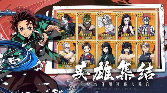 鬼灭之刃鬼王手游装备收集_鬼灭之刃手游破解版_死神vs火影鬼灭之刃版手游