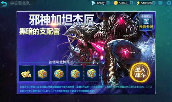 拯救小宇宙无限金币钻石版_拯救小宇宙破解无限金币钻石_拯救地球破解版下载