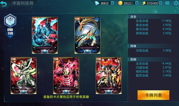 拯救小宇宙无限金币钻石版_拯救小宇宙破解无限金币钻石_拯救地球破解版下载