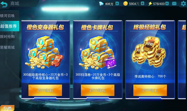 拯救小宇宙破解无限金币钻石_拯救地球破解版下载_拯救小宇宙无限金币钻石版