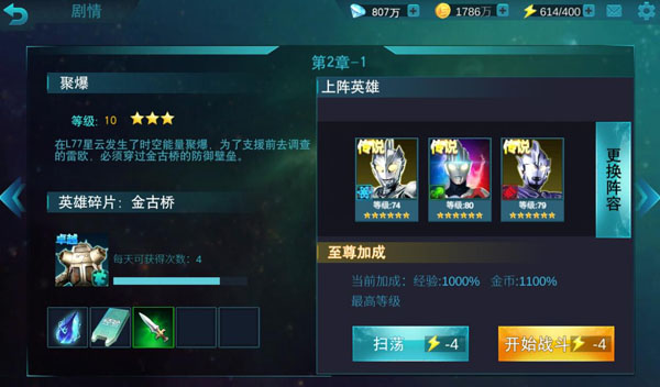 拯救小宇宙无限金币钻石版_拯救小宇宙破解无限金币钻石_拯救地球破解版下载