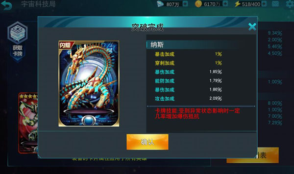 拯救小宇宙无限金币钻石版_拯救小宇宙破解无限金币钻石_拯救地球破解版下载