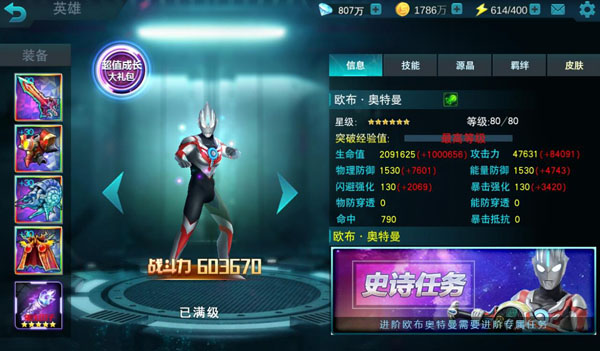 拯救小宇宙破解无限金币钻石_拯救小宇宙无限金币钻石版_拯救地球破解版下载