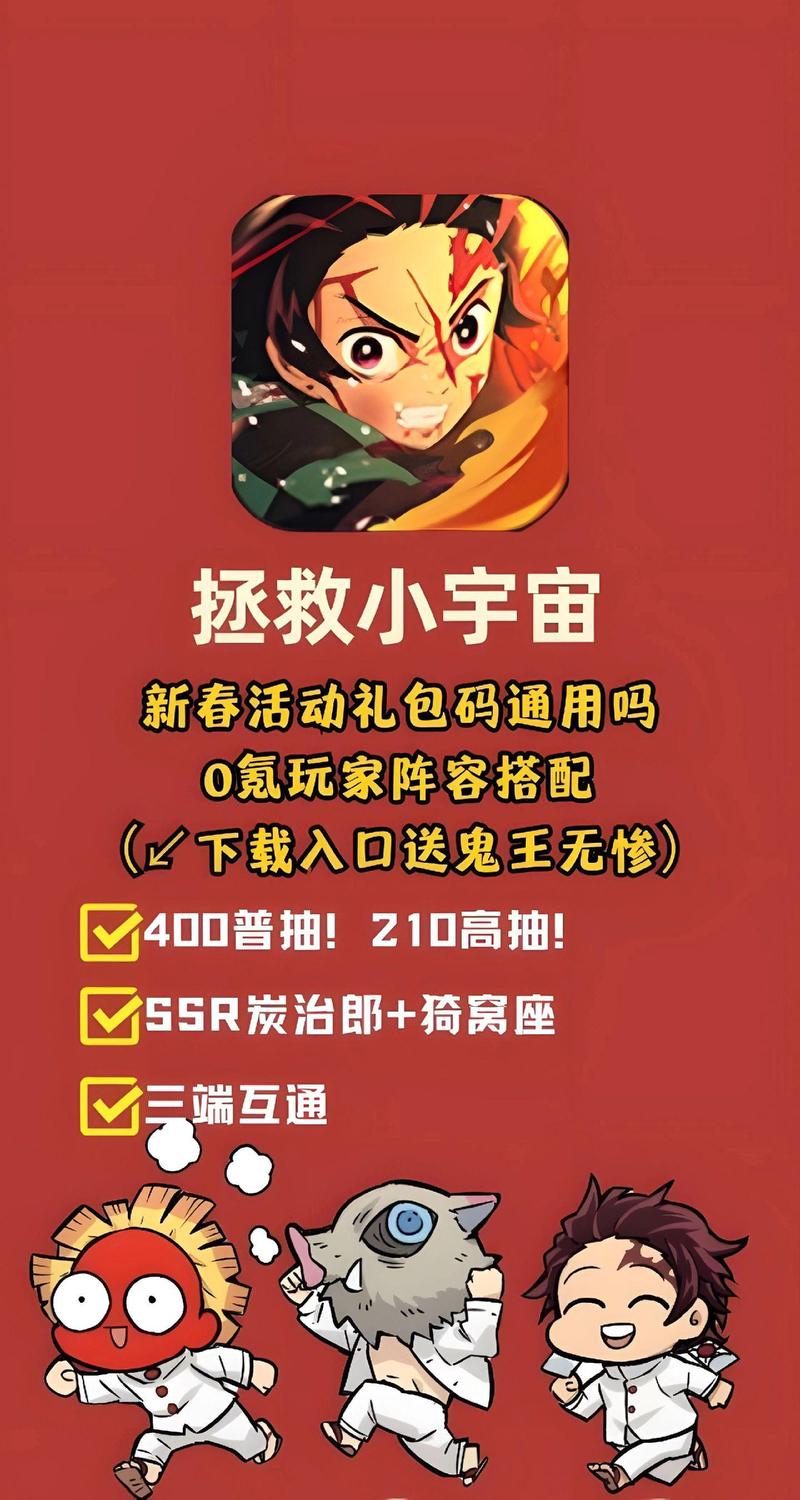 拯救小宇宙新手礼包码_拯救小宇宙破解版下载_拯救小宇宙手游