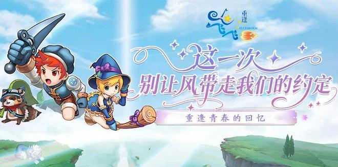 飞飞重逢手游攻略_飞飞重逢手游官网_飞飞重逢职业加点攻略