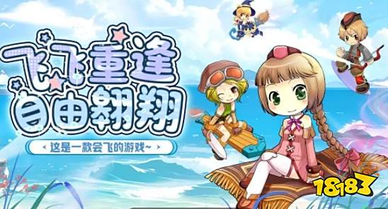 飞飞重逢手游职业推荐 飞飞重逢游戏攻略分享