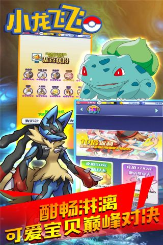 飞飞手游下载_宠物小精灵类手机游戏下载_android宠物小精灵卡牌对战游戏
