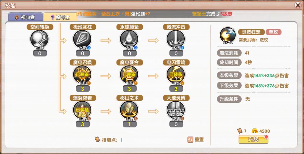 飞飞重逢魔导士攻略_飞飞重逢手游官网网页版_飞飞重逢魔导士技能培养