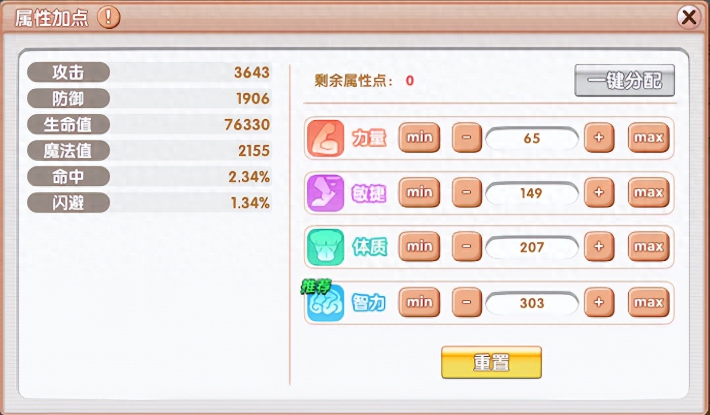 飞飞重逢魔导士攻略_飞飞重逢魔导士技能培养_飞飞重逢手游官网网页版