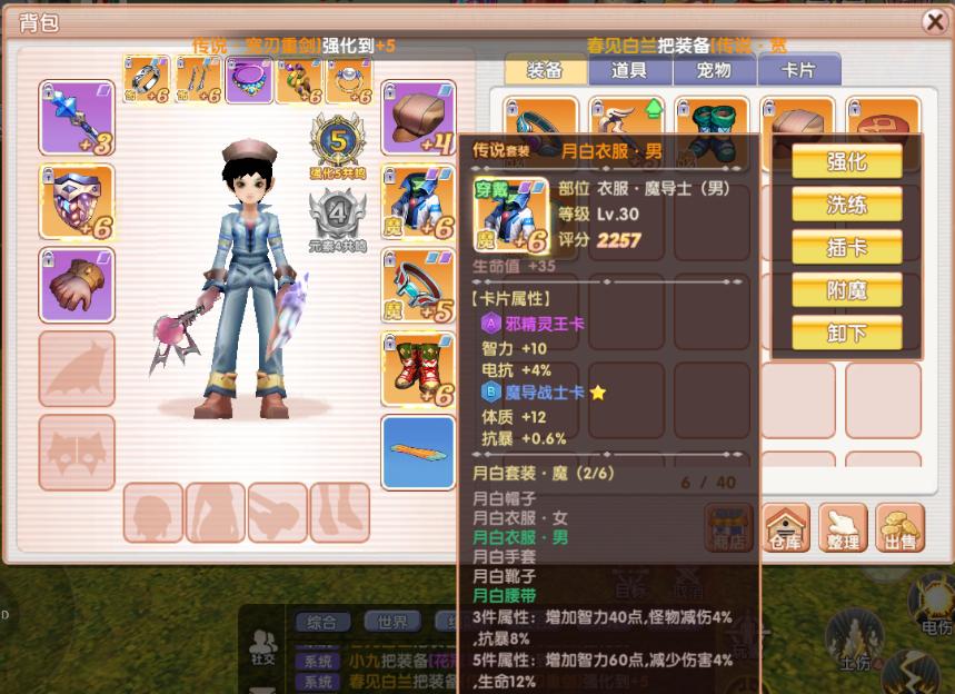 飞飞重逢魔导士技能培养_飞飞重逢魔导士攻略_飞飞重逢手游官网网页版