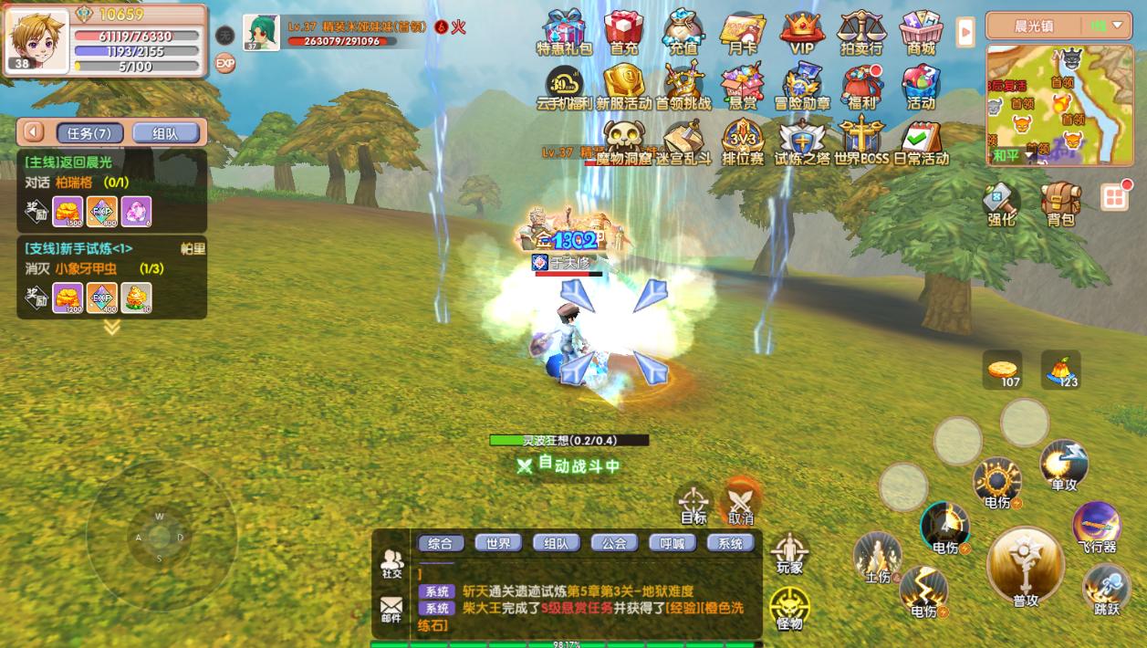 飞飞重逢魔导士技能培养_飞飞重逢手游官网网页版_飞飞重逢魔导士攻略