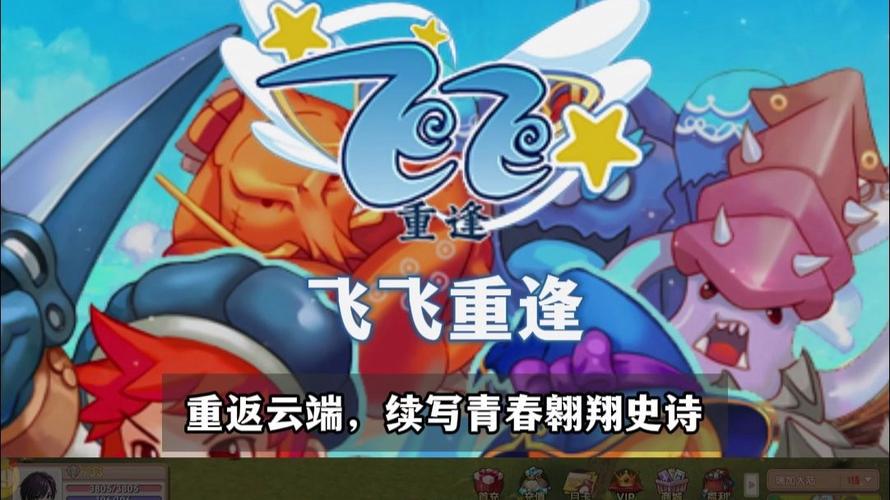 无人机飞飞飞 休闲游戏 探索冒险_飞飞手游版 新飞飞吧