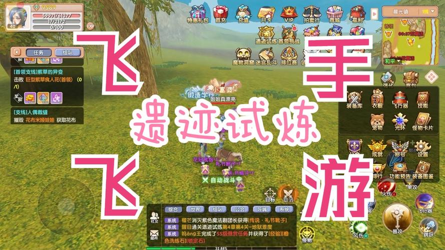 老飞扬传奇手游 爆大极品 高爆传奇_老飞飞手游官网下载版免费