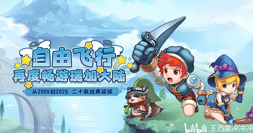 飞飞手游全新上线_飞飞重逢手游副本隐藏机制资源获取PVP战术_飞飞重逢手游角色养成副本攻略PVP技巧