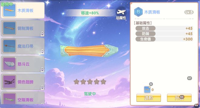 飞飞重逢是什么游戏类型_飞飞重逢称号系统介绍_飞飞重逢飞行器系统特色