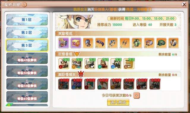 飞飞重逢卡片系统策略_飞飞重逢下载免费版_飞飞重逢怪物卡片获取途径