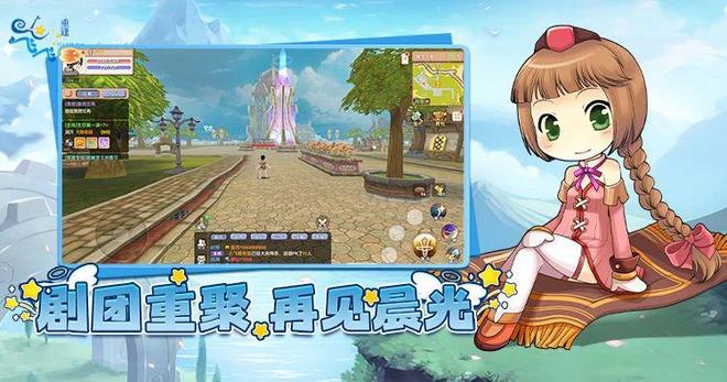 飞飞重逢手游战士魔导师圣职者_飞飞重逢手游官方下载最新版