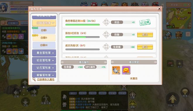 飞飞重逢手游战士魔导师圣职者_飞飞重逢手游官方下载最新版