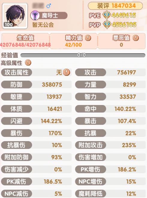 飞飞重逢手游怀旧版攻略礼包码分享_飞飞重逢手游魔导士圣职者装备搭配_飞飞手游版 新飞飞吧