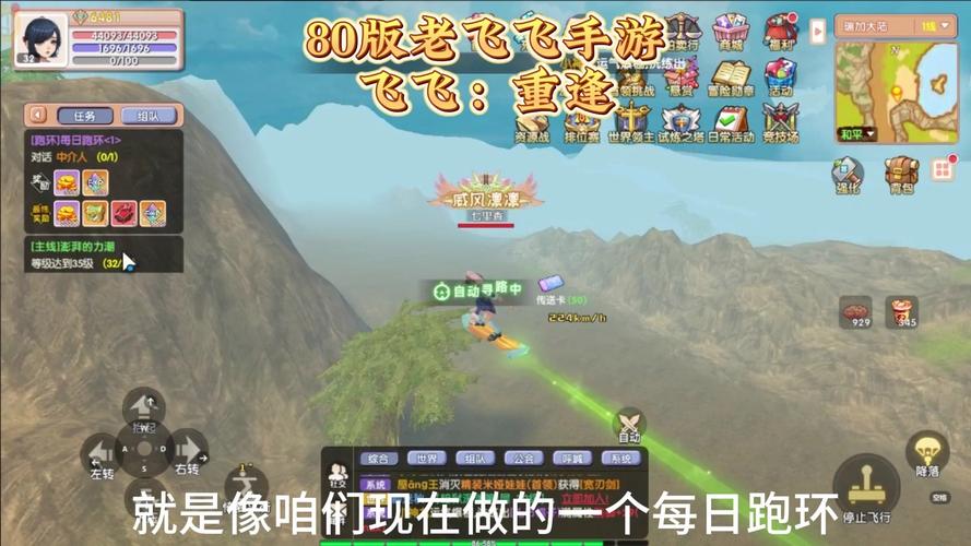 安卓飞飞手游官网_我的侠客手游 高自由度真实江湖RPG 游戏特色