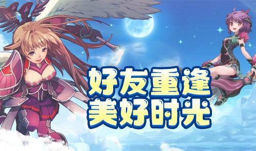 飞飞重逢下载免费版_新手7天速成战力提升指南_飞飞重逢虚幻引擎5瑞加大陆攻略