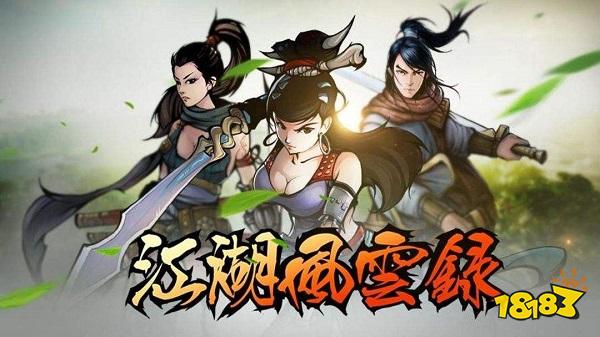 新飞飞手游叫什么_2023口碑最好仙侠手游排行榜_仙侠手游推荐2023