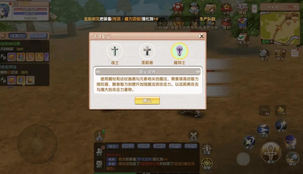 游戏搬砖攻略 飞飞重逢 职业养成装备打造副本攻坚_飞飞重逢手游官方下载