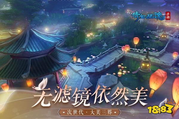 2023口碑最好仙侠手游排行榜_仙侠手游推荐2023_新飞飞手游叫什么