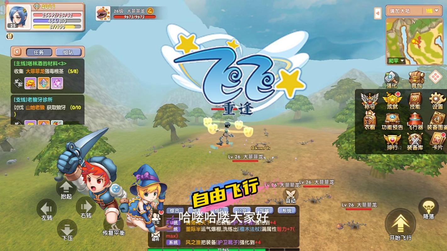 飞飞手游版_小鱼飞飞安卓版 腾讯游戏 独家物理解谜手游