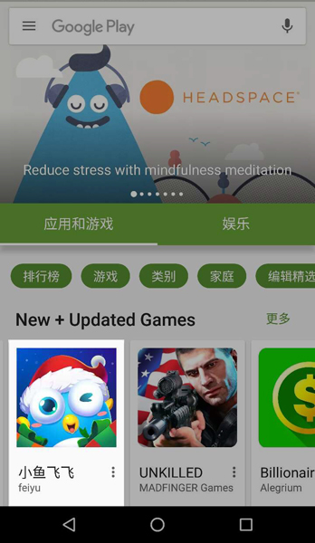 物理解谜手游 《小鱼飞飞》获腾讯精品推荐