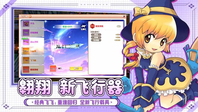 飞飞重逢手游官方下载最新版_飞飞重逢手游职业选择_飞飞重逢手游战士魔导士圣职者