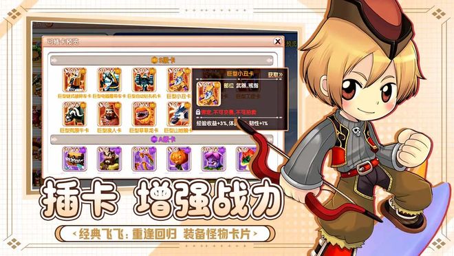 飞飞重逢手游官方下载最新版_飞飞重逢手游战士魔导士圣职者_飞飞重逢手游职业选择