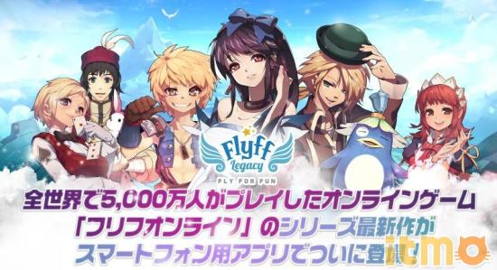 Flyff Legacy手游 日本服务器 MMORPG游戏_飞飞手游全球服