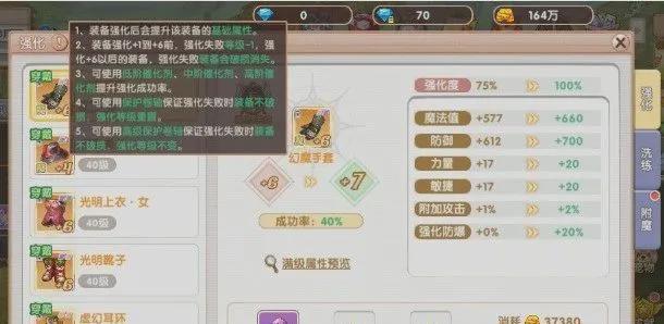 飞飞手游经典游戏全新归来的冒险类游戏_飞飞重逢手游攻略 职业策略 装备养成
