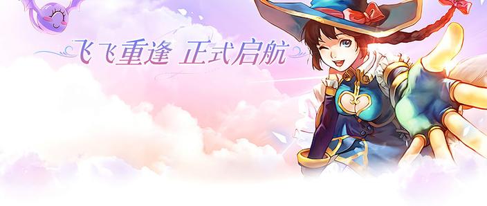 数字时代机遇与反思_飞飞重逢手游官网网页版在线玩_飞飞28在线预测